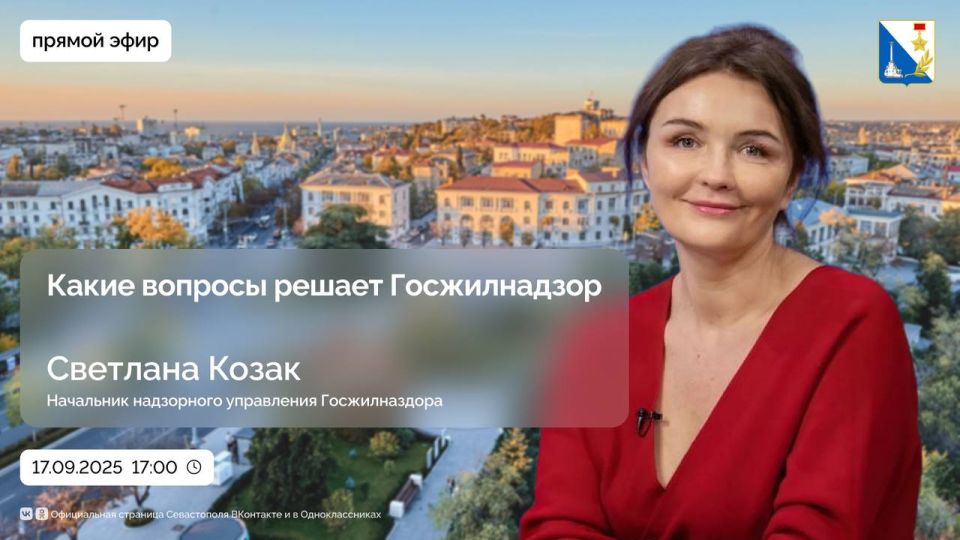 Какие вопросы решает Госжилнадзор? Как стать общественным инспектором? Почему севастопольцы чаще стали пользоваться мобильным приложением «Госуслуги.Дом»?