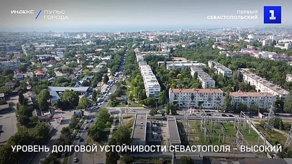 Севастополь признан городом с высоким уровнем долговой устойчивости