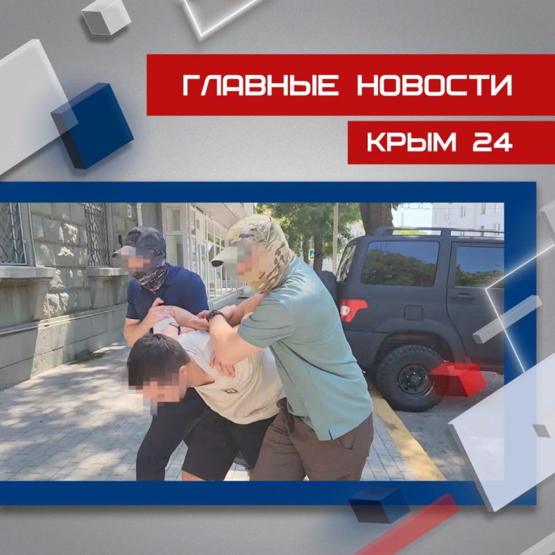 Последние события в режиме онлайн