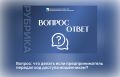 Илья Пестерников: Если предприниматель стал жертвой мошенников и передал код доступа злоумышленникам, важно оперативно принять меры, чтобы минимизировать ущерб и защитить свои данные