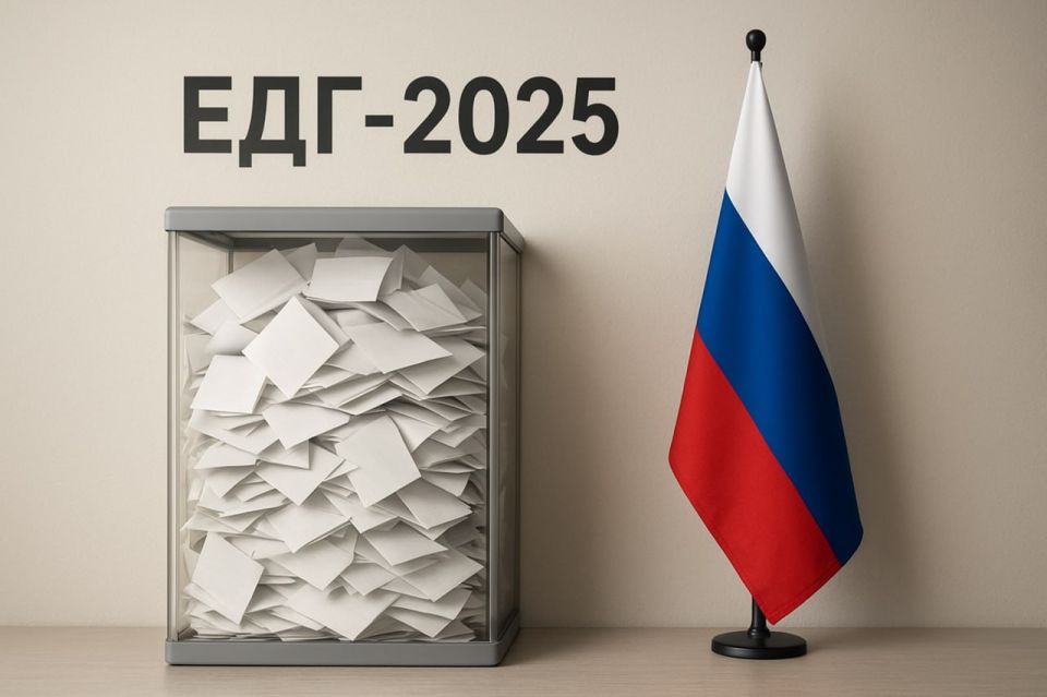 Иван Мезюхо: ЕДГ-2025 продемонстрировал важнейший сдвиг в партийной системе: ЛДПР по ряду показателей закрепляется в статусе второй политической силы страны