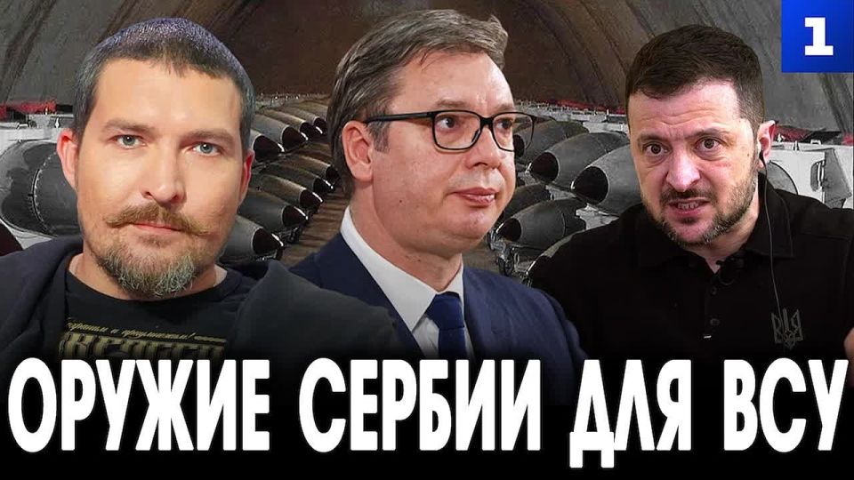 Сербия начнёт отправлять на Украину большое количество оружия, если станет враждебным государством по отношению к России