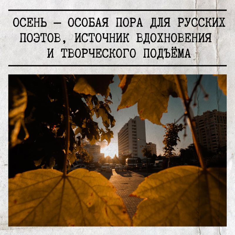 «Унылая пора! очей очарованье! Приятна мне твоя прощальная краса…»