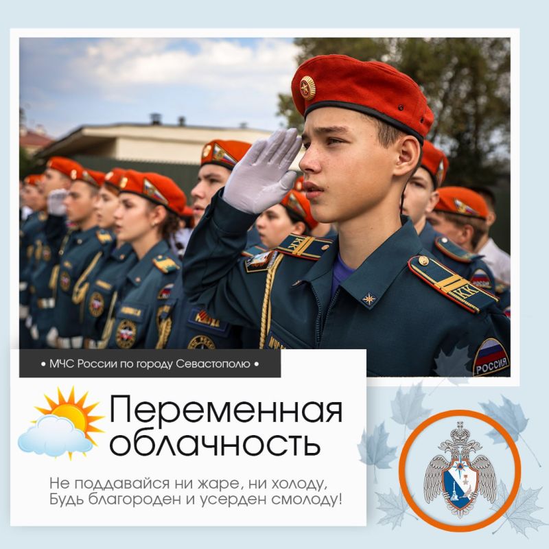 Доброе утро, Севастополь!. По данным гидрометцентра, 16 сентября в Севастополе будет переменная облачность, без существенных осадков