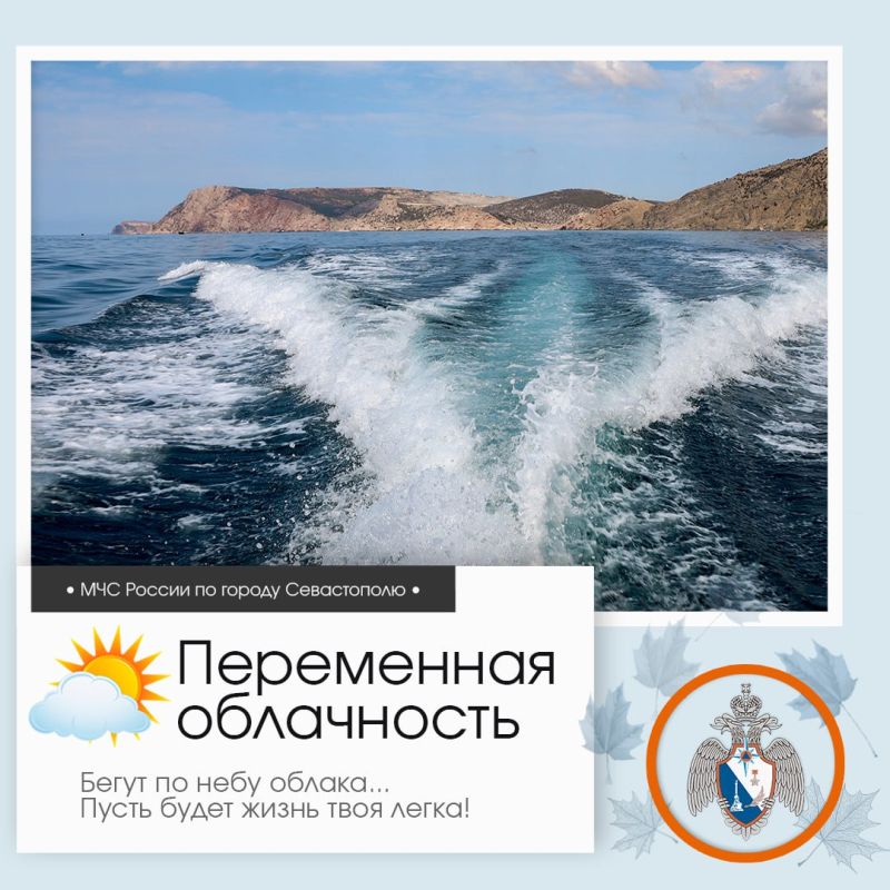 Доброе утро, Севастополь!. По данным гидрометцентра, 17 сентября в Севастополе будет переменная облачность