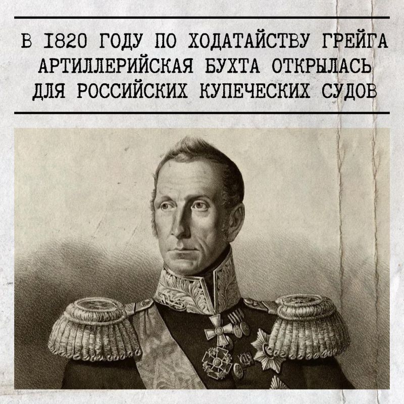 Сегодня, 17 сентября, отмечается 250-летие со дня рождения русского адмирала Александра Грейга