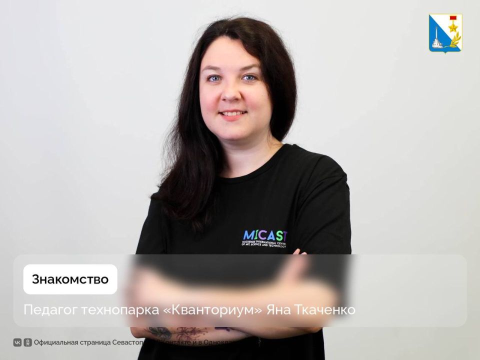 Знакомим с направлениями и педагогами