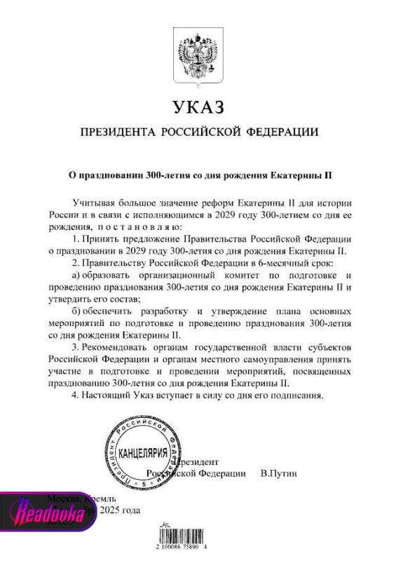 ����� �������� ���� � ������������ 300-����� ����������� ��������� �������