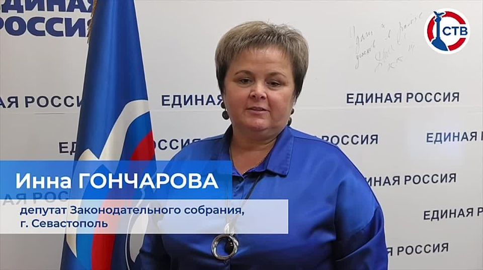 Инна Гончарова: «Севастопольцы подтвердили, что не безразличны к судьбе региона»