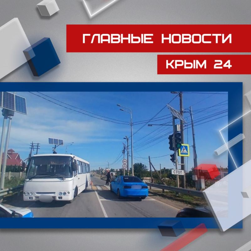 Последние события в режиме онлайн