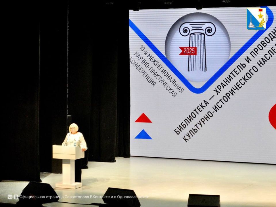 В Севастополе открылась межрегиональная научно-практическая конференция