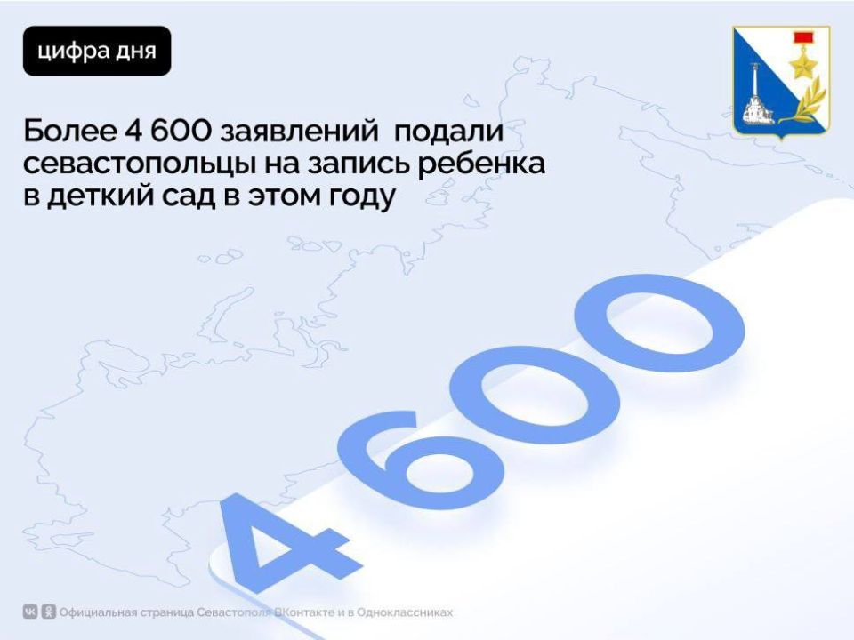 Записать ребенка в детский сад можно через Госуслуги