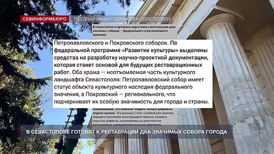 Петропавловский и Покровский соборы ждёт реставрация