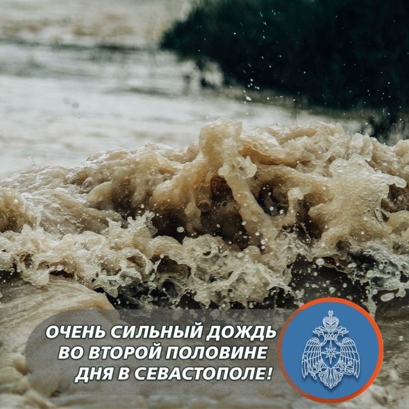 После обеда дождь в Севастополе может усилиться!