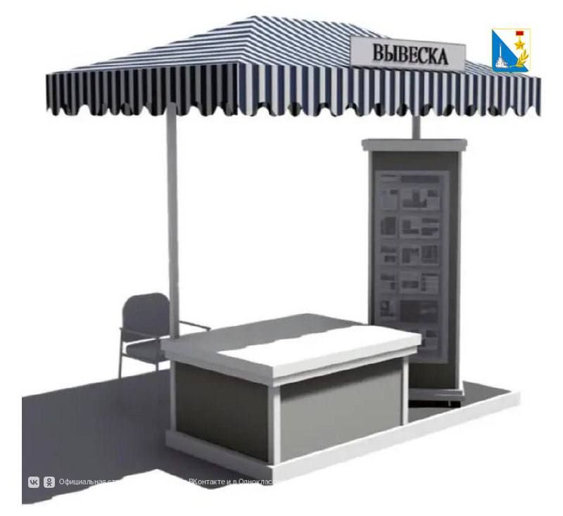 Упростили архитектурные требования к оформлению киосков и павильонов