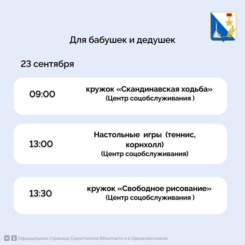 Заботимся о старшем поколении