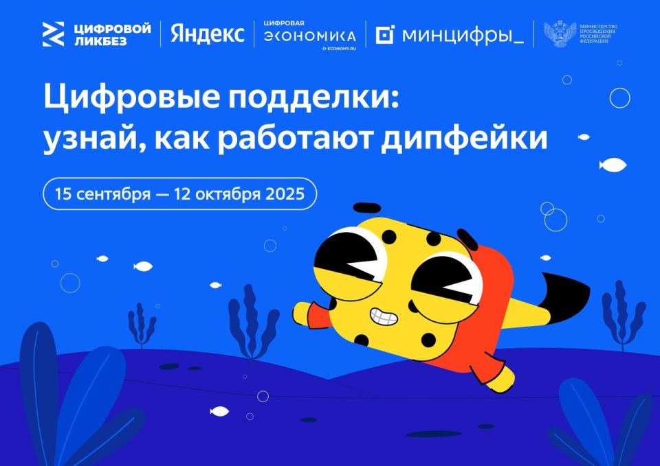 Цифровой ликбез возвращается