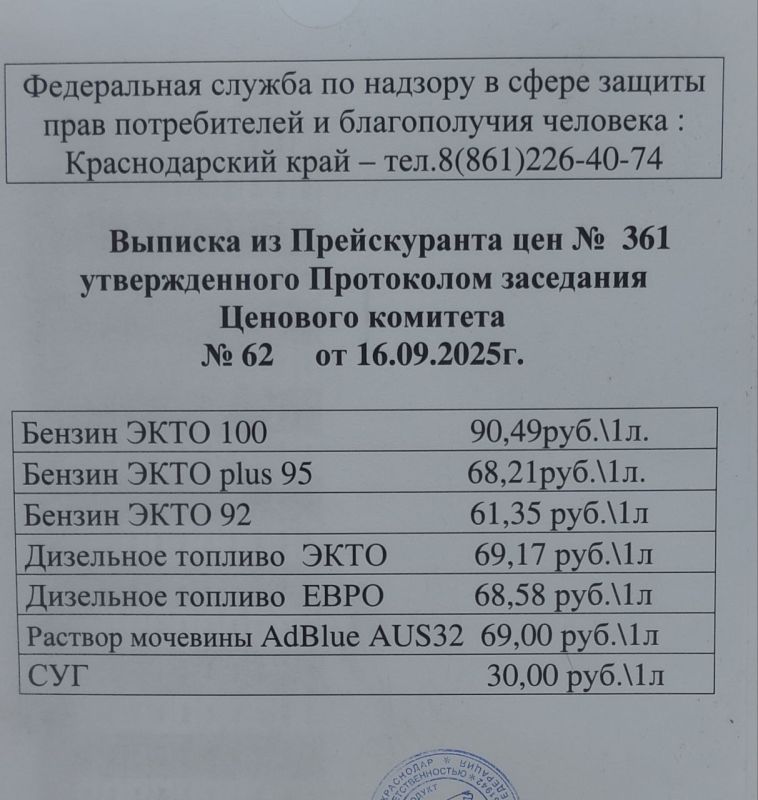 #Нам_пишут. Завидуем молча: первая же заправка после Крымского моста — 95-й бензин стоит 68 рублей, 92-й — 61 рубль с копейками