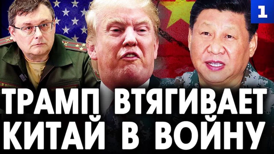 Трамп пытается втянуть в конфликт Китай и Индию, повышая уровень эскалации до континентальной войны