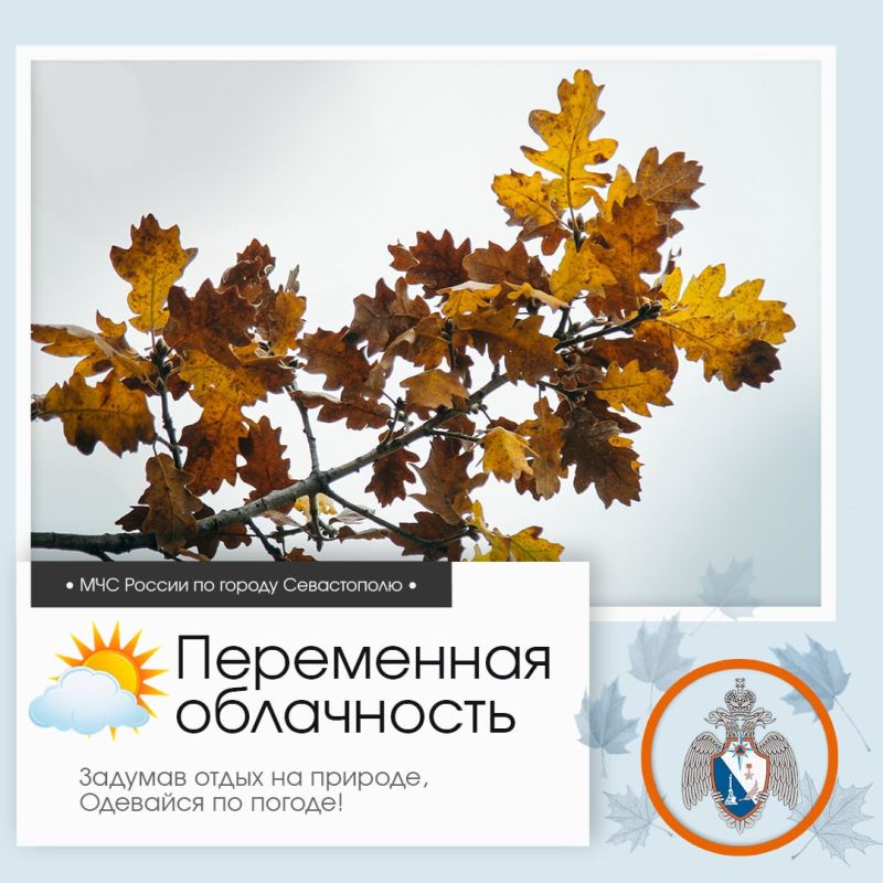 Доброе утро, Севастополь!. По данным гидрометцентра, 20 сентября в Севастополе будет переменная облачность
