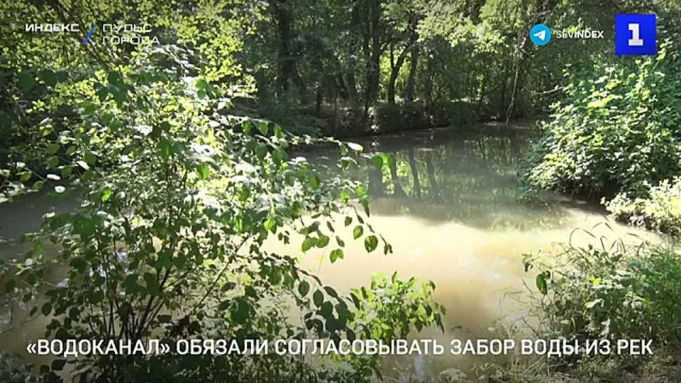 Севастопольский «Водоканал» оштрафован за незаконный забор воды из рек Чёрная и Бельбек