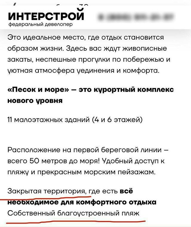 #Нам_пишут. Один из самых любимых севастопольцами пляжей "Орловка" и "Звездный берег" собираются украсть у горожан, хоть правительство отвечает, что пляж будет общим, застройщик же пишет, что территория будет закрыта