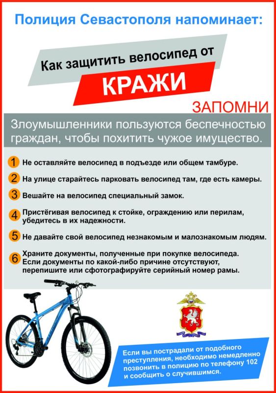 В Севастополе полицейские проводят комплекс мероприятий по предупреждению и раскрытию краж велосипедов, мопедов и средств индивидуальной мобильности