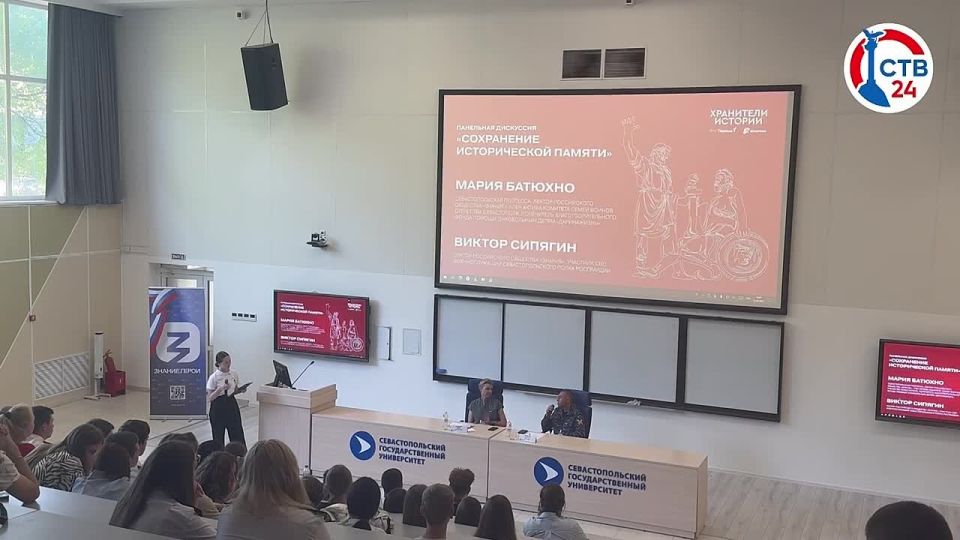 В Севастополе проходит региональный слёт проекта Движения Первых «Хранители истории»