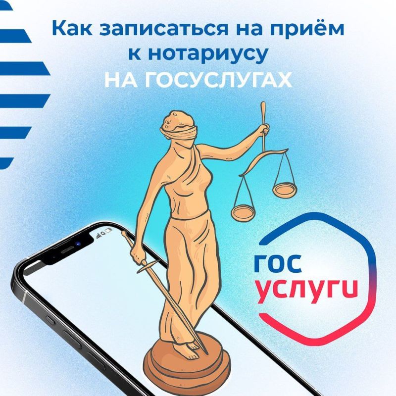 Мария Литовко: Запись на прием к нотариусу через портал Госуслуги