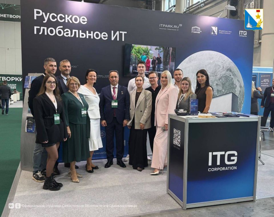 Севастополь на международном форуме Kazan Digital Week 2025