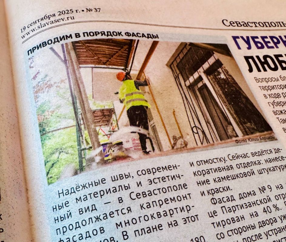 Приводим в порядок фасады. «Надёжные швы, современные материалы и эстетичный вид — в Севастополе продолжается капремонт фасадов многоквартирных домов. В плане на этот год — 33 объекта», — написали в газете