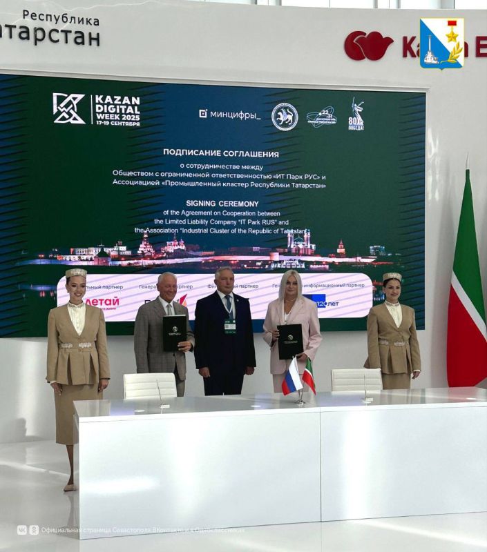 ����������� �� ������������� ������ Kazan Digital Week 2025