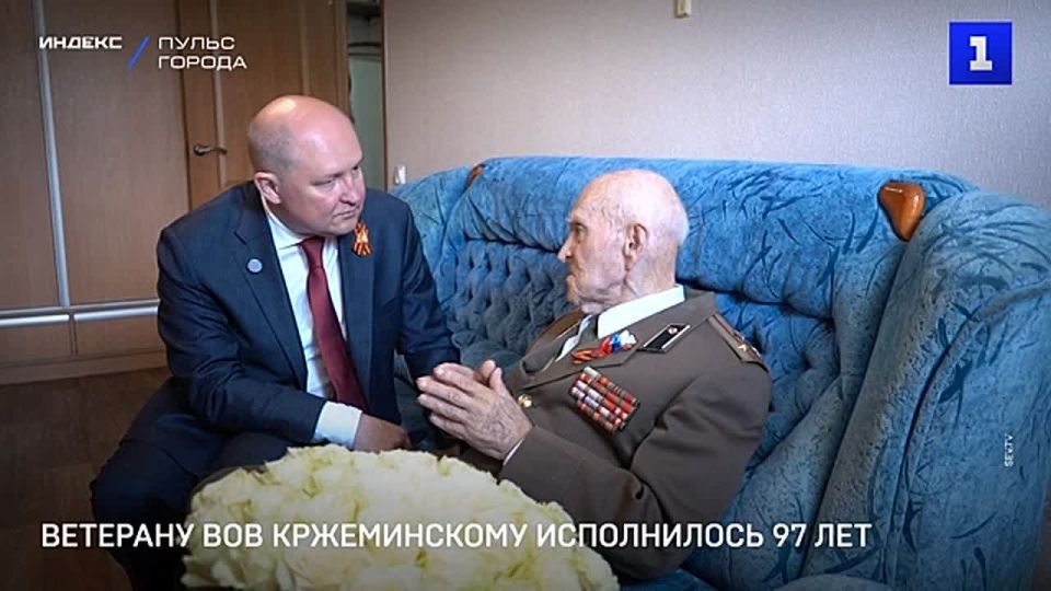 97 лет исполнилось ветерану Великой Отечественной войны Константину Кржеминскому