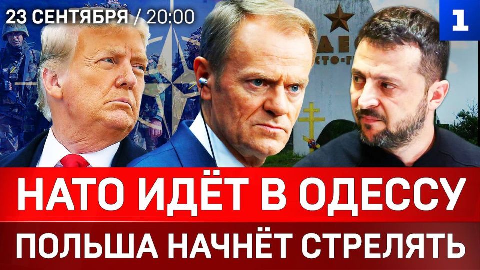 НАТО идёт в Одессу | Польша начнёт стрелять | Нетаньяху угрожает Европе