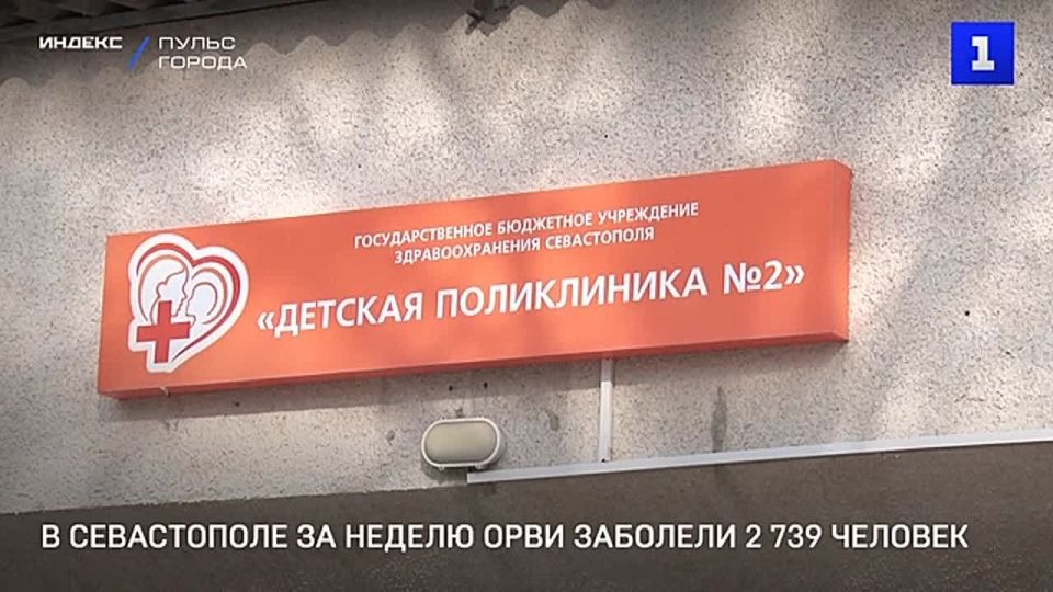 За неделю в Севастополе ОРВИ заболели 2 739 человек – Роспотребнадзор
