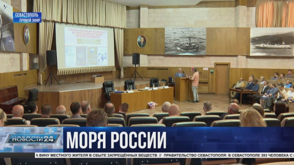 Стихия под прицелом науки: в Севастополе прошла Девятая Всероссийская научная конференция «Моря России»