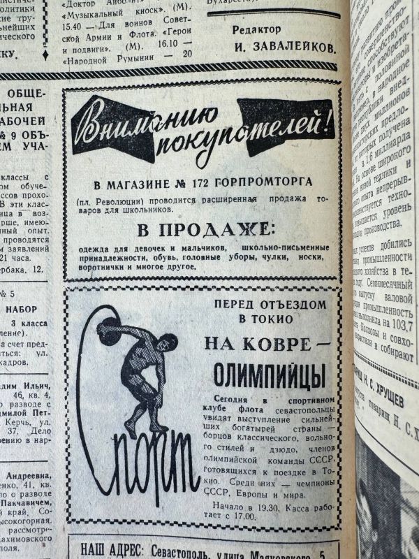 ��� ����� � ����������. ������ ���������� � ������� � ������ ������ ������������, 1964 ���