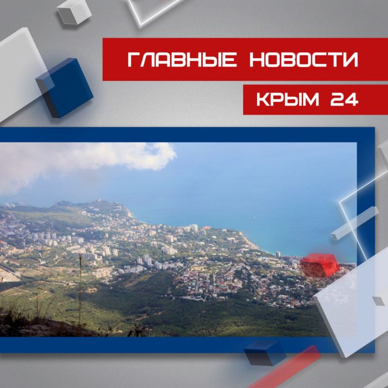 Последние события в режиме онлайн