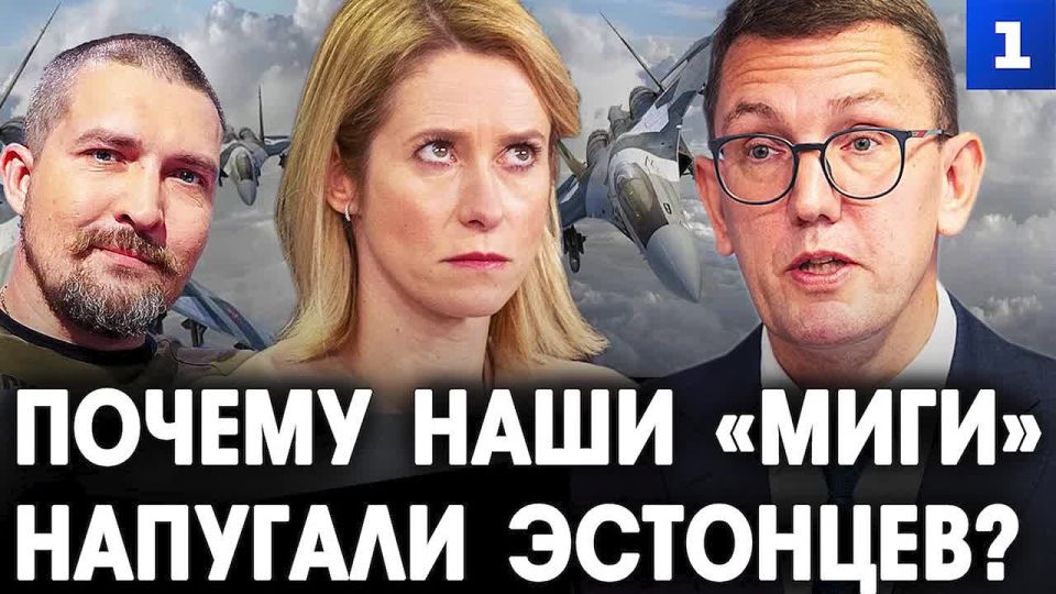 Шоу эстонцев в ООН с демонстрацией полёта российских истребителей – намеренный вброс для эскалации конфликта