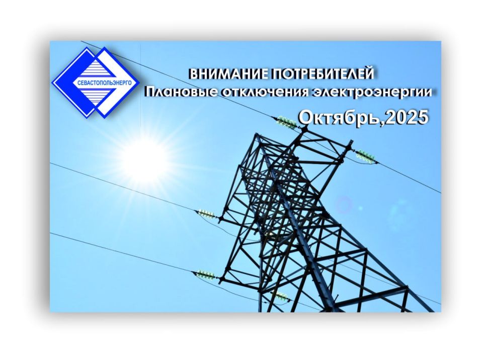 �������� ����������� ������������ �. ����������� � ����� � ��������� ���������� �������� � ������������� ����� ��� ������������������ �� ������� 2025�