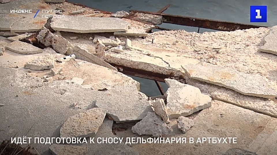 Идут подготовительные работы к следующему этапу сноса бывшего дельфинария в Артбухте