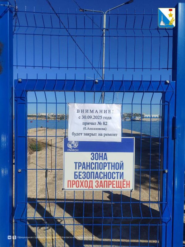 С 30 сентября проход на причал №82 (бухта Аполлонова) временно закроют — Правительство Севастополя