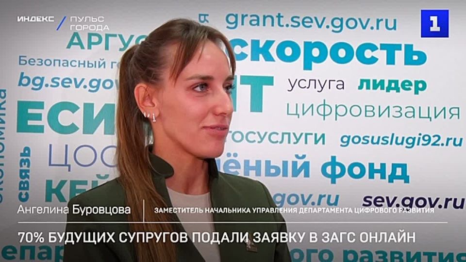 70% молодожёнов Севастополя в 2025 году подавали заявление в ЗАГС онлайн