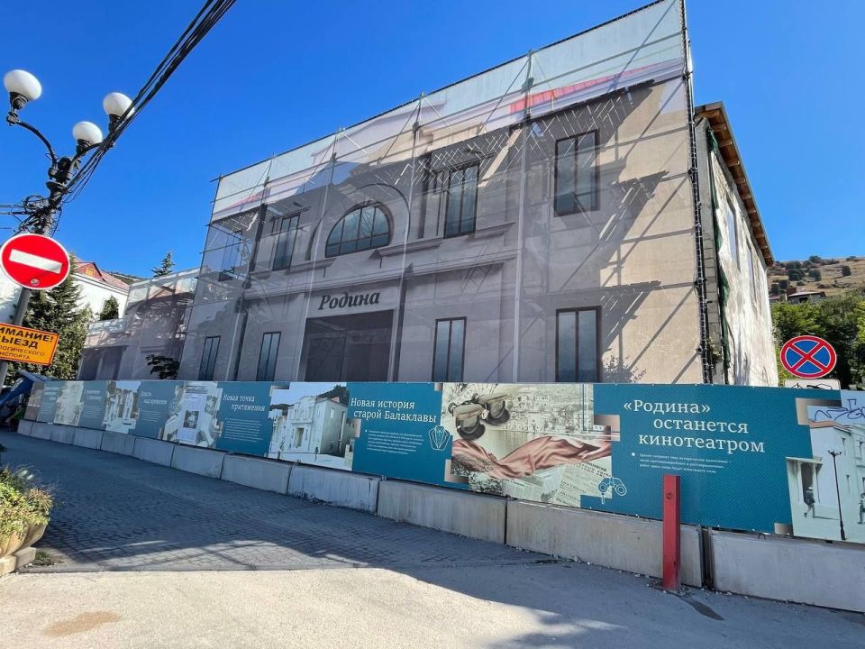 В Балаклаве готовят к реставрации кинотеатр «Родина»