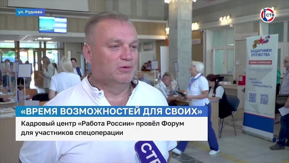 Время возможностей для СВОих: в кадровом центре «Работа России» прошел форум для участников специальной военной операции и членов их семей
