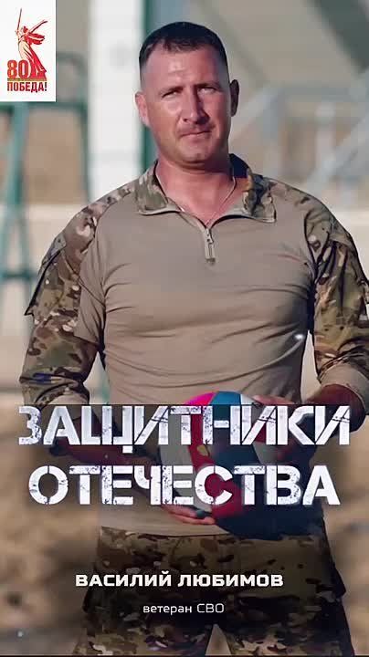 Ветеран СВО Василий Любимов о защите Родины, сослуживцах и взаимоотношениях с семьей