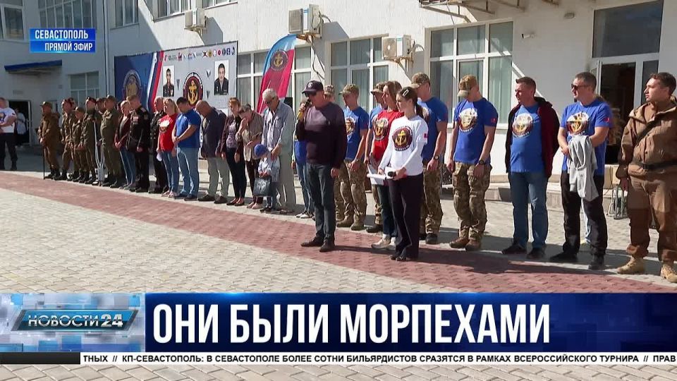 Сохранение памяти: Второй этап соревнований «Позывной «Морпех» стартовал в Севастополе