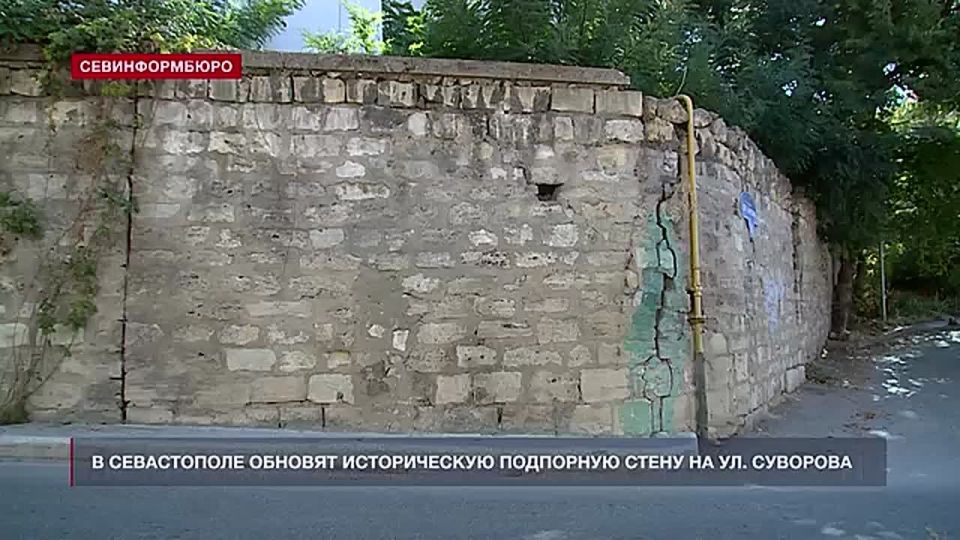 Историческую подпорную стену на улице Суворова обновят