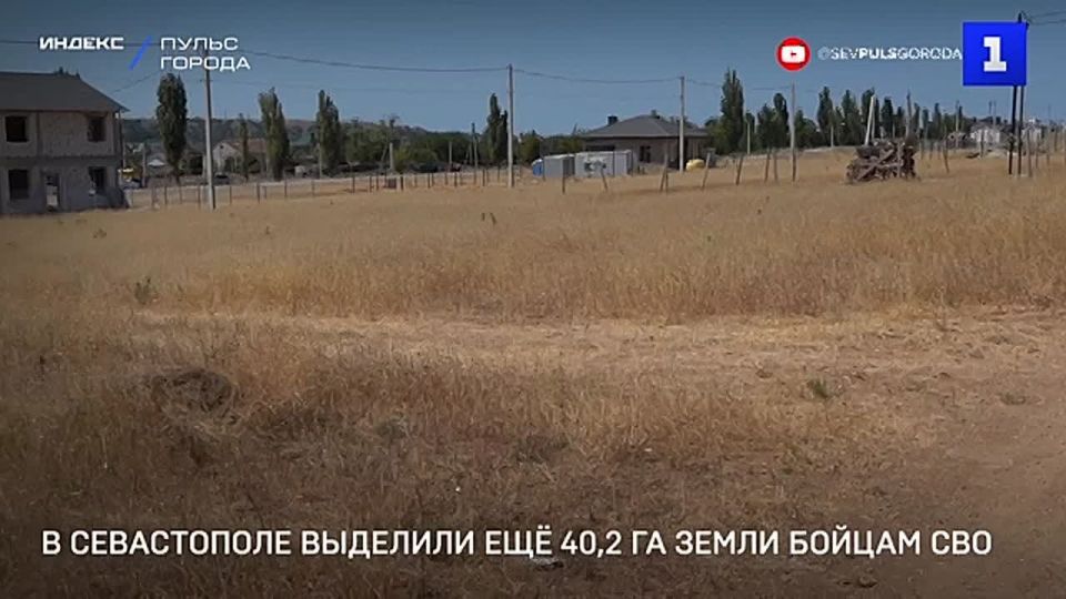 В районе с. Полюшко выделили ещё более 40 га земли для участников СВО и членов их семей
