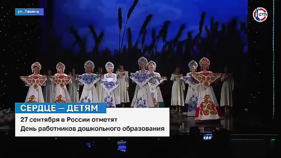 27 сентября в России отметят День воспитателя и работников дошкольного образования